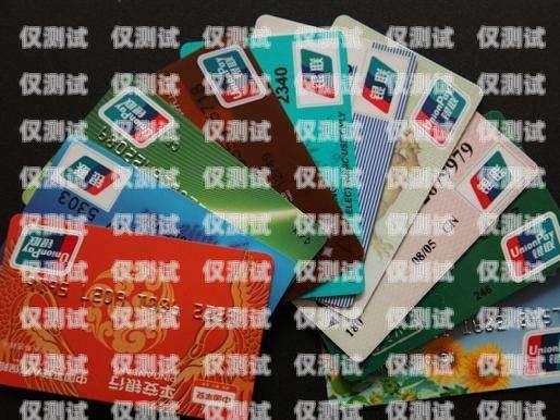 電銷卡可以買賣嗎？現(xiàn)在多少錢？電銷卡可以買賣嗎現(xiàn)在多少錢一張
