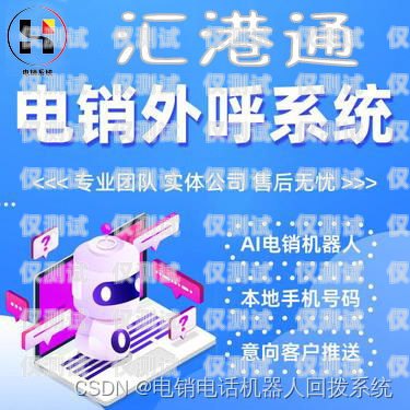 鄭州回撥外呼系統廠家，提升客戶溝通效率的利器鄭州電話外呼系統