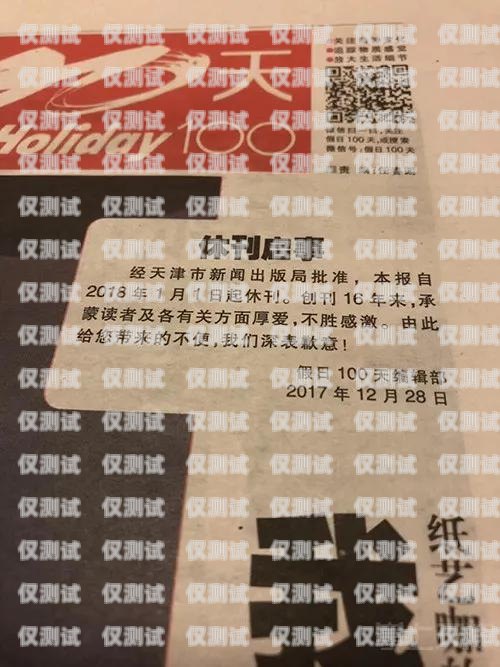 探索桂平北緯電銷卡的奧秘桂平北緯電銷卡電話號(hào)碼