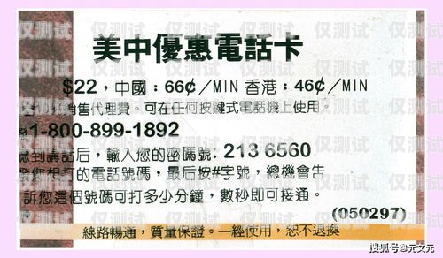 探索桂平北緯電銷卡的奧秘桂平北緯電銷卡電話號(hào)碼