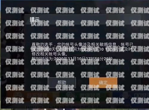 解密電銷卡不封號(hào)的正規(guī)之道電銷卡不封號(hào)真的假的
