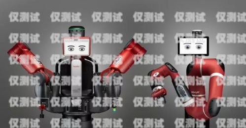 電銷機器人——二手市場的新寵電銷機器人 二手價格