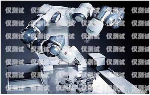 電銷機器人——二手市場的新寵電銷機器人 二手價格