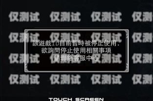 長春電銷卡封號(hào)問題的探討與解決長春電銷卡封號(hào)怎么解封