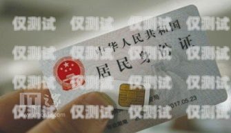 不實名電銷卡是否違法？不實名電銷卡違法嗎怎么處理