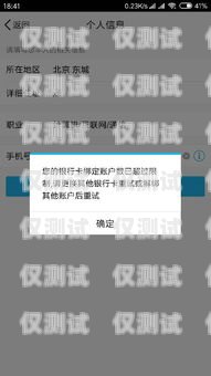 不實名電銷卡是否違法？不實名電銷卡違法嗎怎么處理