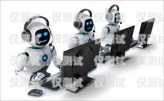 小蜜蜂電話機(jī)器人，助力企業(yè)高效溝通的創(chuàng)新工具小蜜蜂電話機(jī)器人怎么充電