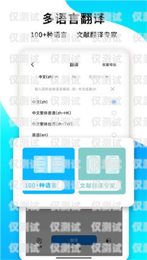 免費(fèi)外呼系統(tǒng) app 推薦，提升銷售效率的必備工具免費(fèi)的外呼系統(tǒng)app推薦有哪些