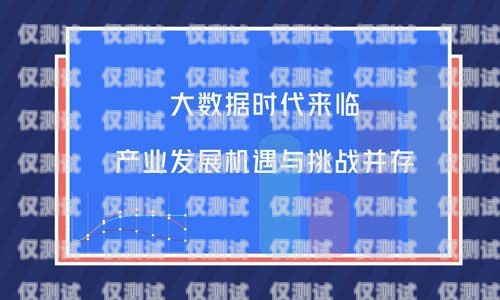 開啟電銷新時代——蚌埠虛商電銷卡代理的機(jī)遇與挑戰(zhàn)虛商電話卡加盟