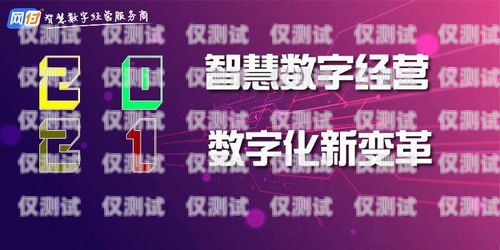 開啟電銷新時代——蚌埠虛商電銷卡代理的機(jī)遇與挑戰(zhàn)虛商電話卡加盟