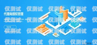 平度代理外呼系統，提升銷售效率的利器代理外呼系統創業