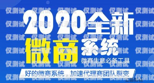 平度代理外呼系統，提升銷售效率的利器代理外呼系統創業