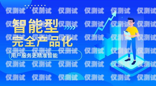 電銷(xiāo)外呼系統(tǒng)海報(bào)設(shè)計(jì)，提升銷(xiāo)售效果的關(guān)鍵電銷(xiāo)外呼系統(tǒng)海報(bào)設(shè)計(jì)圖