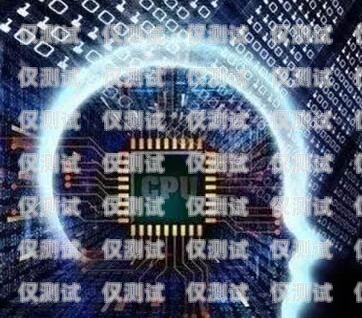 泉州電銷電話機器人，穩定性能與高效服務的完美結合電銷機器人打電話效果怎么樣