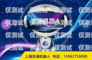 泉州電銷電話機器人，穩定性能與高效服務的完美結合電銷機器人打電話效果怎么樣