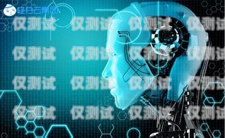 輕掃云電話機器人，開啟智能客服新時代輕掃云電話機器人公司簡介