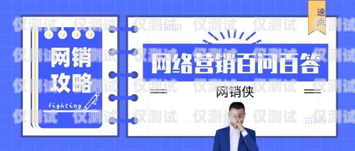 南昌防封電銷卡代理——助力企業(yè)高效營銷的可靠選擇南昌防封電銷卡代理公司