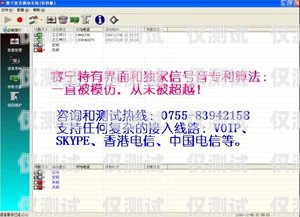利用保定電話外呼營銷系統，提升銷售業績的利器保定外呼公司
