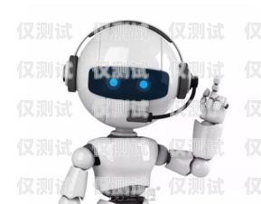 武漢電話機器人外呼系統，提升效率的創新工具武漢電話機器人外呼系統維修