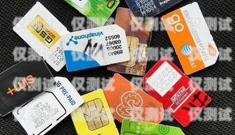 中國大陸星美通信電銷卡，市場現狀與未來趨勢星美通信電話卡可靠嗎