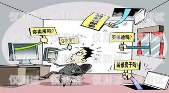 警惕電話機(jī)器人騙術(shù)，保護(hù)個(gè)人信息安全的重要性電話機(jī)器人騙術(shù)有哪些