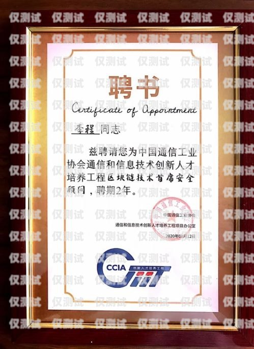 電銷卡企業(yè)認(rèn)證，保障通信安全與合規(guī)的重要舉措電銷卡企業(yè)認(rèn)證怎么弄