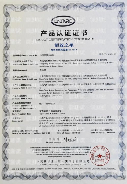 電銷卡企業(yè)認(rèn)證，保障通信安全與合規(guī)的重要舉措電銷卡企業(yè)認(rèn)證怎么弄