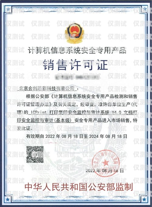 電銷卡企業(yè)認(rèn)證，保障通信安全與合規(guī)的重要舉措電銷卡企業(yè)認(rèn)證怎么弄