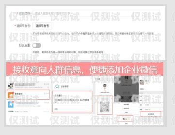 連連外呼系統(tǒng)——提升銷售效率的利器外呼系統(tǒng)對接