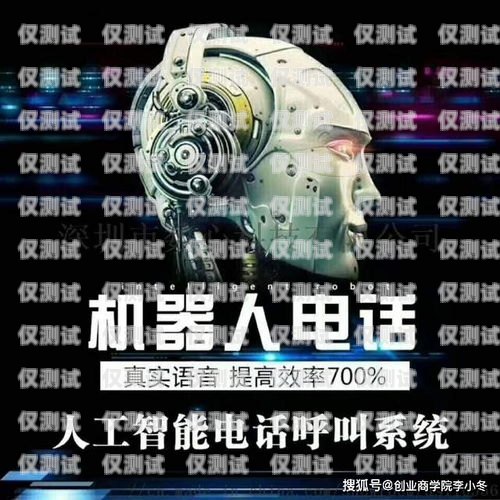 電銷機(jī)器人外呼系統(tǒng)解決方案電銷機(jī)器人外呼系統(tǒng)解決方案