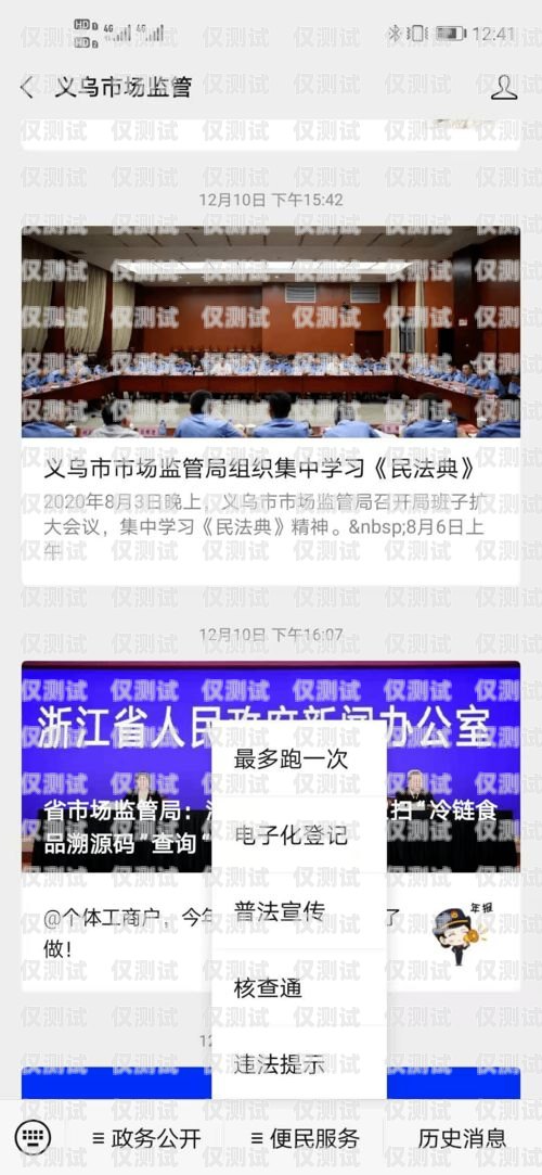 天津外呼系統是否違法？天津外呼團隊