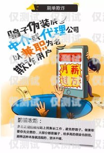 系統外呼電話是否屬于詐騙？電話外呼系統違法嗎