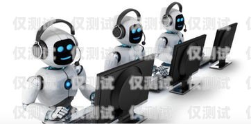 探索財(cái)務(wù) AI 電銷機(jī)器人的未來，廠家的創(chuàng)新與突破財(cái)務(wù)ai電銷機(jī)器人廠家排名