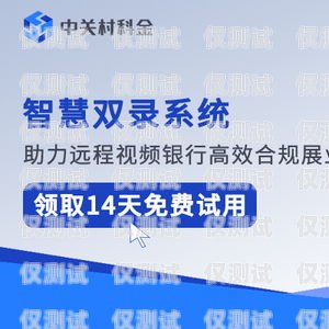 新疆保險(xiǎn)智能外呼系統(tǒng)，提升效率與服務(wù)的創(chuàng)新解決方案新疆保險(xiǎn)客戶(hù)服務(wù)