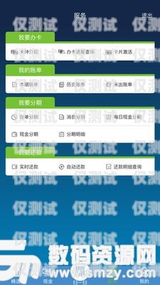 防封卡電銷 app 是否靠譜？深入解析與探討防封卡電銷系統(tǒng)