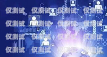 南平不封號(hào)電銷卡——助力企業(yè)高效營(yíng)銷的利器南平不封號(hào)電銷卡的地方