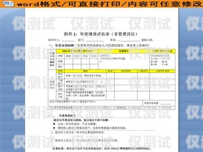 嚴謹審核，確保外呼系統資料的準確性與可靠性審核外呼系統資料怎么寫