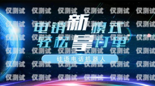 企通云電銷機器人效果如何企通云電話