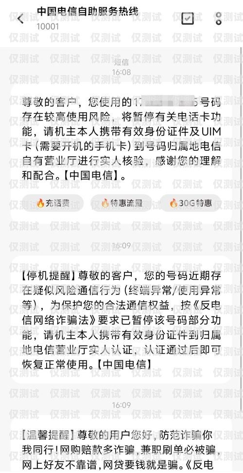 成都電銷卡被停機(jī)，原因、影響與應(yīng)對成都電銷卡被停機(jī)怎么辦