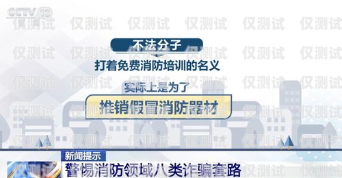 警惕！語音外呼系統(tǒng)直接上門推銷的陷阱語音外呼平臺