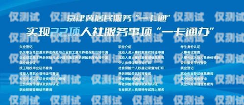 冀州民生電銷卡，為民生服務的創新之舉冀州民生電銷卡在哪辦