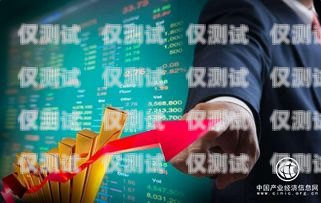 深圳金融行業(yè)電銷卡代理——助力企業(yè)拓展市場的利器深圳金融行業(yè)電銷卡代理公司