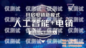 蘇州電銷機(jī)器人招聘，開(kāi)啟智能銷售新時(shí)代蘇州電銷機(jī)器人招聘網(wǎng)址是什么