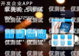 珠海 App 外呼系統(tǒng)，提升銷售與客戶服務(wù)的利器珠海app外呼系統(tǒng)怎么樣