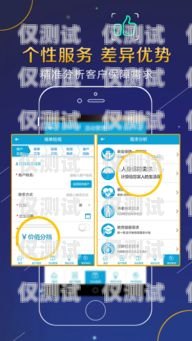 珠海 App 外呼系統(tǒng)，提升銷售與客戶服務(wù)的利器珠海app外呼系統(tǒng)怎么樣