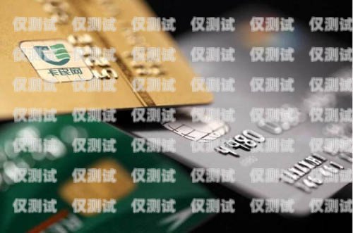 電銷專用卡不實名能用嗎？了解風險與合規性電銷專用卡不實名能用嗎安全嗎