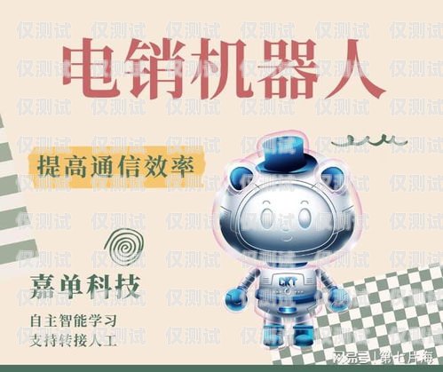 電話機(jī)器人外呼系統(tǒng)哪家靠譜？電話機(jī)器人智能外呼軟件