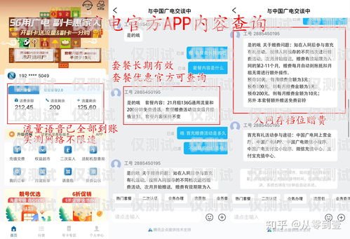 電銷卡需要設置流量套餐嗎？電銷卡需要設置流量套餐嗎