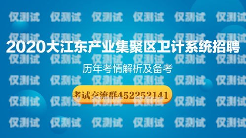 宜賓外呼系統維護，保障高效通訊的關鍵宜賓外呼系統維護招聘信息