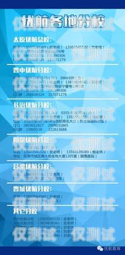 宜賓外呼系統維護，保障高效通訊的關鍵宜賓外呼系統維護招聘信息